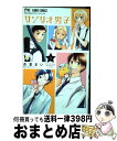 著者：サンリオ, 杏堂 まい出版社：小学館サイズ：コミックISBN-10：4091394760ISBN-13：9784091394767■こちらの商品もオススメです ● 君に届けFANBOOK / 椎名 軽穂 / 集英社 [コミック] ● アウトロースター 1 / 伊東 岳彦 / 集英社 [コミック] ● 終焉ノ栞 2 / スズム, さいね/こみね / メディアファクトリー [文庫] ● 零崎人識の人間関係 零崎双識との関係 / 西尾 維新, 竹 / 講談社 [新書] ● 吸血鬼ミカエラの物語 終わりのセラフ 1 / 鏡 貴也, 山本 ヤマト / 集英社 [新書] ● 黒子のバスケーReplaceー 4 / 平林 佐和子, 藤巻 忠俊 / 集英社 [新書] ● 空の境界 The　garden　of　sinners 下 / 奈須 きのこ / 講談社 [新書] ● 零崎人識の人間関係 戯言遣いとの関係 / 西尾 維新, 竹 / 講談社 [新書] ● 零崎軋識の人間ノック / 西尾 維新, take / 講談社 [新書] ● 終焉ノ栞 3 / スズム, さいね, こみね / KADOKAWA/メディアファクトリー [文庫] ● 黒子のバスケーReplaceー / 平林 佐和子, 藤巻 忠俊 / 集英社 [新書] ● 黒子のバスケーReplaceー 6 / 平林 佐和子, 藤巻 忠俊 / 集英社 [新書] ● 終焉ノ栞 詩 / スズム, こみね, さいね / KADOKAWA/メディアファクトリー [文庫] ● 終焉ノ栞 / スズム, さいね/こみね / メディアファクトリー [文庫] ● ハートの国のアリス The　scent　of　roses / 魚住 ユキコ, Quin Rose / 講談社 [文庫] ■通常24時間以内に出荷可能です。※繁忙期やセール等、ご注文数が多い日につきましては　発送まで72時間かかる場合があります。あらかじめご了承ください。■宅配便(送料398円)にて出荷致します。合計3980円以上は送料無料。■ただいま、オリジナルカレンダーをプレゼントしております。■送料無料の「もったいない本舗本店」もご利用ください。メール便送料無料です。■お急ぎの方は「もったいない本舗　お急ぎ便店」をご利用ください。最短翌日配送、手数料298円から■中古品ではございますが、良好なコンディションです。決済はクレジットカード等、各種決済方法がご利用可能です。■万が一品質に不備が有った場合は、返金対応。■クリーニング済み。■商品画像に「帯」が付いているものがありますが、中古品のため、実際の商品には付いていない場合がございます。■商品状態の表記につきまして・非常に良い：　　使用されてはいますが、　　非常にきれいな状態です。　　書き込みや線引きはありません。・良い：　　比較的綺麗な状態の商品です。　　ページやカバーに欠品はありません。　　文章を読むのに支障はありません。・可：　　文章が問題なく読める状態の商品です。　　マーカーやペンで書込があることがあります。　　商品の痛みがある場合があります。