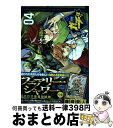 【中古】 デュエル マスターズ覇王伝ガチ！！ 04 / 藤崎 聖人 / 小学館 コミック 【宅配便出荷】