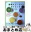 【中古】 朝1杯飲むだけ！酵素スムージーダイエット / 鈴木 あさみ / 宝島社 [大型本]【宅配便出荷】