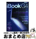 【中古】 iBook　G4パーフェクトガイド この1冊ですべてがわかる / アスキー / アスキー [ムック]【宅配便出荷】