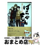 【中古】 ばらかもん 17 / ヨシノサツキ / スクウェア・エニックス [コミック]【宅配便出荷】