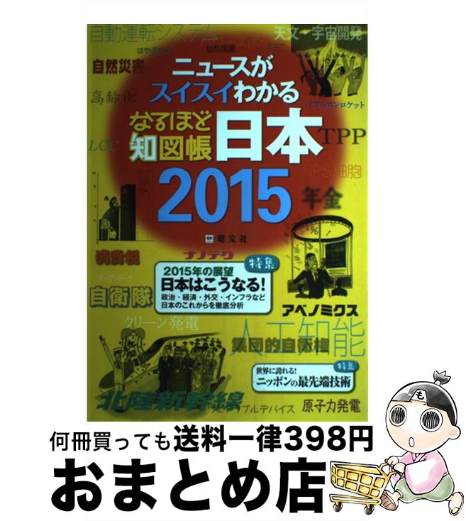 š ʤۤοĢ 2015 / ʸ Ͽ Խ / ʸ [緿]ؽв١