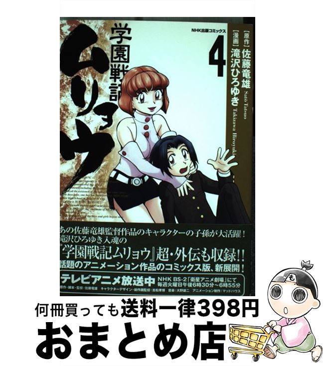 š رﵭ祦 4 /  Ҥ椭, ƣ εͺ / NHK [ߥå]ؽв١