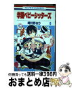 【中古】 学園ベビーシッターズ 第6