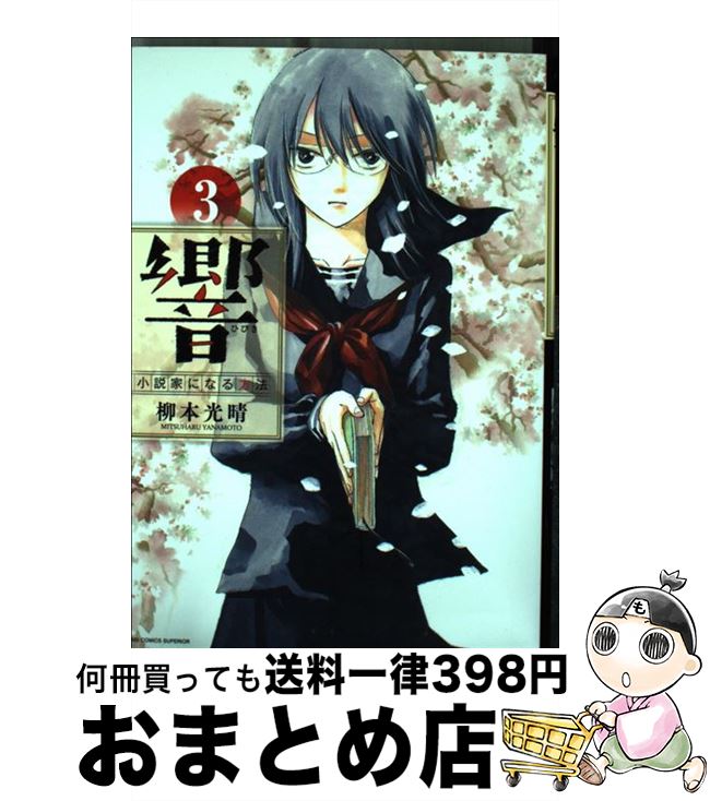 š Ȥˤʤˡ 3 /   / ش [ߥå]ؽв١