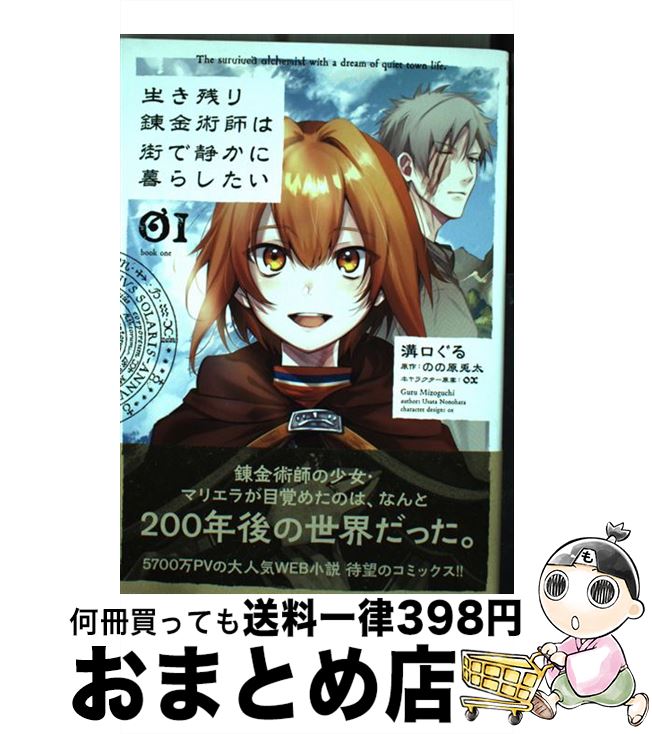 š ĤϣѻդϳŤ餷 01 / ¸  / KADOKAWA [ߥå]ؽв١