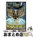 【中古】 無職転生～異世界行ったら本気だす～ 5 / フジカワ ユカ / KADOKAWA コミック 【宅配便出荷】