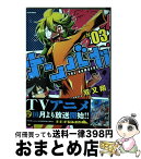 【中古】 ナンバカ ＃03 / 双又翔 / 双葉社 [コミック]【宅配便出荷】