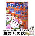 【中古】 プリプリ 2016年7月号 / 世界文化社 / 世界文化社 単行本 【宅配便出荷】