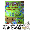  プリプリ 2015年6月号 / 世界文化社 / 世界文化社 