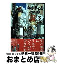 【中古】 ヒナまつり 8 / 大武 政夫 / KADOKAWA/...