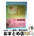  ゆきごんのおくりもの / 長崎 源之助, 岩崎 ちひろ / 新日本出版社 