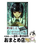 【中古】 クジラの子らは砂上に歌う 13 / 梅田 阿比 / 秋田書店 [コミック]【宅配便出荷】