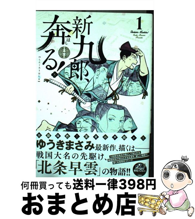 äʤޡޤȤŹ㤨֡š Ϻۤ롪 1 / 椦 ޤ / شۥӥ [ߥå]ؽв١ۡפβǤʤ217ߤˤʤޤ