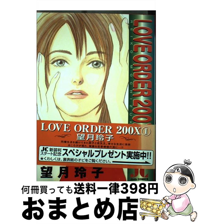 š Loveorder200X 1 / ˾  / ش [ߥå]ؽв١