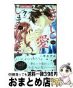 著者：一井 かずみ出版社：小学館サービスサイズ：コミックISBN-10：4098703599ISBN-13：9784098703593■こちらの商品もオススメです ● ONE　PIECE 巻55 / 尾田 栄一郎 / 集英社 [コミック] ● 日々蝶々 10 / 森下 suu / 集英社 [コミック] ● 乙嫁語り 9 / 森 薫 / KADOKAWA [コミック] ● 椿町ロンリープラネット 8 / やまもり 三香 / 集英社 [コミック] ● 椿町ロンリープラネット 4 / やまもり 三香 / 集英社 [コミック] ● 椿町ロンリープラネット 3 / やまもり 三香 / 集英社 [コミック] ● 椿町ロンリープラネット 5 / やまもり 三香 / 集英社 [コミック] ● 椿町ロンリープラネット 7 / やまもり 三香 / 集英社 [コミック] ● 椿町ロンリープラネット 6 / やまもり 三香 / 集英社 [コミック] ● 椿町ロンリープラネット 9 / やまもり 三香 / 集英社 [コミック] ● 青楼オペラ 8 / 桜小路 かのこ / 小学館 [コミック] ● 椿町ロンリープラネット 10 / やまもり 三香 / 集英社 [コミック] ● きっと愛してしまうんだ。 3 / 一井 かずみ / 小学館 [コミック] ● どうせもう逃げられない 3 / 一井 かずみ / 小学館 [コミック] ● きっと愛してしまうんだ。 2 / 一井 かずみ / 小学館 [コミック] ■通常24時間以内に出荷可能です。※繁忙期やセール等、ご注文数が多い日につきましては　発送まで72時間かかる場合があります。あらかじめご了承ください。■宅配便(送料398円)にて出荷致します。合計3980円以上は送料無料。■ただいま、オリジナルカレンダーをプレゼントしております。■送料無料の「もったいない本舗本店」もご利用ください。メール便送料無料です。■お急ぎの方は「もったいない本舗　お急ぎ便店」をご利用ください。最短翌日配送、手数料298円から■中古品ではございますが、良好なコンディションです。決済はクレジットカード等、各種決済方法がご利用可能です。■万が一品質に不備が有った場合は、返金対応。■クリーニング済み。■商品画像に「帯」が付いているものがありますが、中古品のため、実際の商品には付いていない場合がございます。■商品状態の表記につきまして・非常に良い：　　使用されてはいますが、　　非常にきれいな状態です。　　書き込みや線引きはありません。・良い：　　比較的綺麗な状態の商品です。　　ページやカバーに欠品はありません。　　文章を読むのに支障はありません。・可：　　文章が問題なく読める状態の商品です。　　マーカーやペンで書込があることがあります。　　商品の痛みがある場合があります。