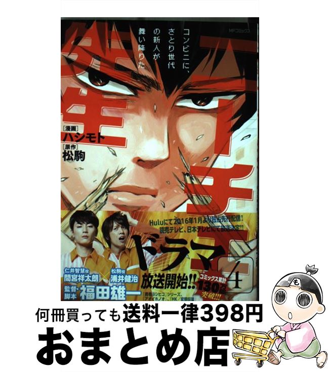 š ˡӥˤˡȤοͤ񤤹ߤꤿ 4 / ϥ / KADOKAWA/ǥեȥ꡼ [ߥå]ؽв١