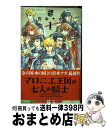  マロニエ王国の七人の騎士 1 / 岩本 ナオ / 小学館 