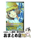 【中古】 花のち晴れ～花男Next　Season～ 10 / 神尾 葉子 / 集英社 [コミック]【宅配便出荷】