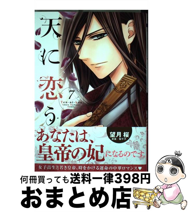 š ŷ 7 / ˾ /  [ߥå]ؽв١