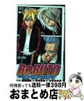 【中古】 BORUTOーNARUTO　NEXT　GENERATIONSー 巻ノ六 / 池本 幹雄, 小太刀 右京, 岸本 斉史 / 集英社 [コミック]【宅配便出荷】