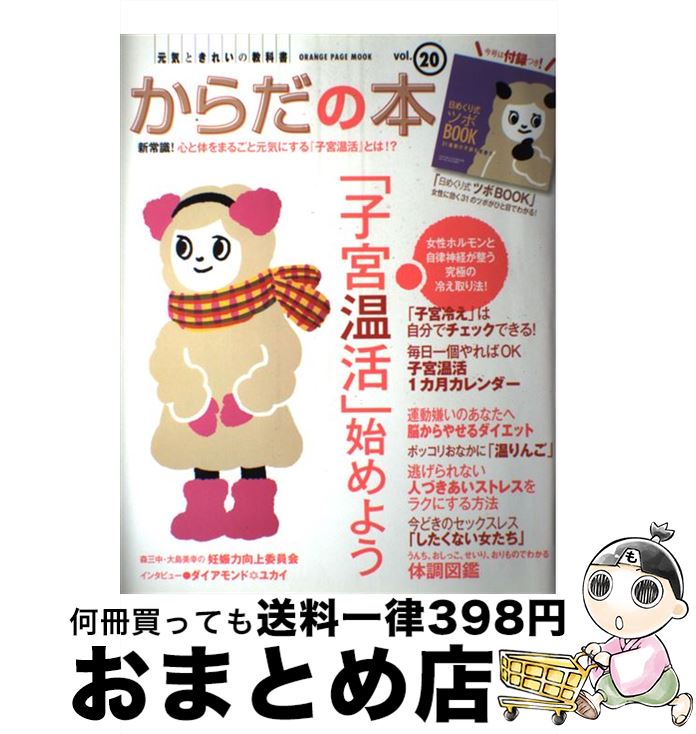 š Ȥ줤ζʽ񤫤 vol20 / 󥸥ڡ / 󥸥ڡ [å]ؽв١