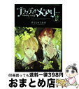 【中古】 ブラッディ＋メアリー 第8巻 / サマミヤ アカザ / KADOKAWA/角川書店 [コミック]【宅配便出荷】