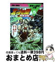 【中古】 北斗の拳イチゴ味 5 / 行徒