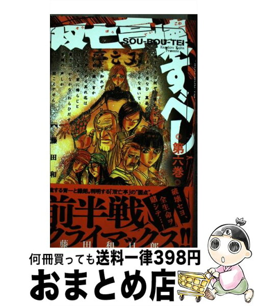 双亡亭壊すべし 1 みんな探してる人気モノ 双亡亭壊すべし 1 本 雑誌 コミック 双亡亭壊すべし 1 みんな探してる人気モノ 双亡亭壊すべし 1 本 雑誌 コミック