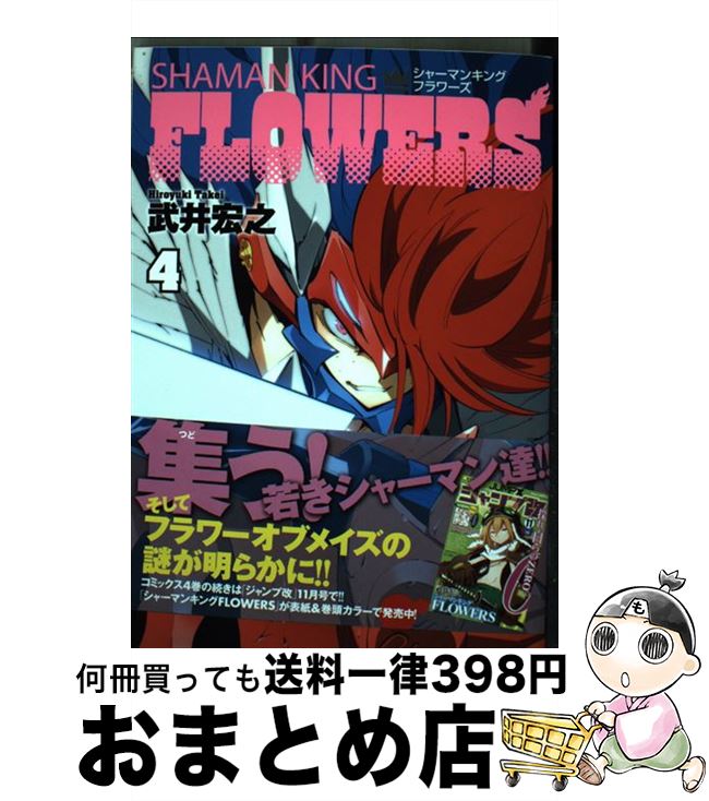 楽天市場】シャーマンキングflowersの通販 楽天市場】シャーマンキングflowersの通販