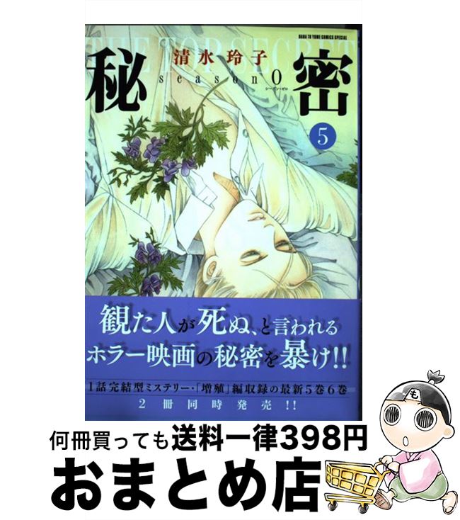 著者：清水玲子出版社：白泉社サイズ：コミックISBN-10：4592212355ISBN-13：9784592212355■こちらの商品もオススメです ● BLEACH 62 / 久保 帯人 / 集英社 [コミック] ● 最遊記外伝 04 / 峰倉 かずや / 一迅社 [コミック] ● 聖☆おにいさん 16 / 中村 光 / 講談社 [コミック] ● 銀魂 第68巻 / 空知 英秋 / 集英社 [コミック] ● BLEACH 63 / 久保 帯人 / 集英社 [コミック] ● 銀魂 第67巻 / 空知 英秋 / 集英社 [コミック] ● 最遊記RELOAD 7 / 峰倉 かずや / 一迅社 [コミック] ● BLEACH 64 / 久保 帯人 / 集英社 [コミック] ● 最遊記外伝 03 / 峰倉 かずや / 一迅社 [コミック] ● 天と地の守り人 第3部（新ヨゴ皇国編） / 上橋 菜穂子 / 新潮社 [文庫] ● 最遊記RELOAD 8 / 峰倉 かずや / 一迅社 [コミック] ● 最遊記RELOAD 9 / 峰倉 かずや / 一迅社 [コミック] ● 最遊記RELOAD 10 / 峰倉 かずや / 一迅社 [コミック] ● 天と地の守り人 第2部（カンバル王国編） / 上橋 菜穂子 / 新潮社 [文庫] ● BLEACH 65 / 久保 帯人 / 集英社 [コミック] ■通常24時間以内に出荷可能です。※繁忙期やセール等、ご注文数が多い日につきましては　発送まで72時間かかる場合があります。あらかじめご了承ください。■宅配便(送料398円)にて出荷致します。合計3980円以上は送料無料。■ただいま、オリジナルカレンダーをプレゼントしております。■送料無料の「もったいない本舗本店」もご利用ください。メール便送料無料です。■お急ぎの方は「もったいない本舗　お急ぎ便店」をご利用ください。最短翌日配送、手数料298円から■中古品ではございますが、良好なコンディションです。決済はクレジットカード等、各種決済方法がご利用可能です。■万が一品質に不備が有った場合は、返金対応。■クリーニング済み。■商品画像に「帯」が付いているものがありますが、中古品のため、実際の商品には付いていない場合がございます。■商品状態の表記につきまして・非常に良い：　　使用されてはいますが、　　非常にきれいな状態です。　　書き込みや線引きはありません。・良い：　　比較的綺麗な状態の商品です。　　ページやカバーに欠品はありません。　　文章を読むのに支障はありません。・可：　　文章が問題なく読める状態の商品です。　　マーカーやペンで書込があることがあります。　　商品の痛みがある場合があります。