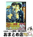 【中古】 晴れたら君を迎えにいく / 高久 尚子 / リブレ出版 [コミック]【宅配便出荷】