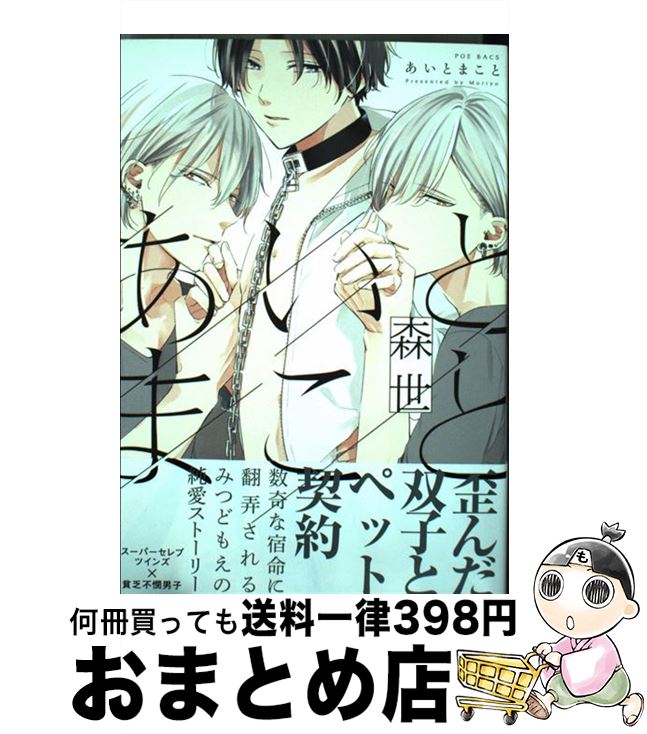 äʤޡޤȤŹ㤨֡š Ȥޤ /  / դ塼פ [ߥå]ؽв١ۡפβǤʤ209ߤˤʤޤ