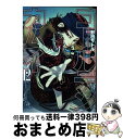 【中古】 ゴールデンカムイ 12 / 野田 サトル / 集英...