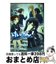 【中古】 けいおん！ストーリーアンソロジーコミック 2 / アンソロジー / 芳文社 コミック 【宅配便出荷】