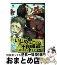 【中古】 おこさまスター / 蒼宮 カラ / 一迅社 [コミック]【宅配便出荷】