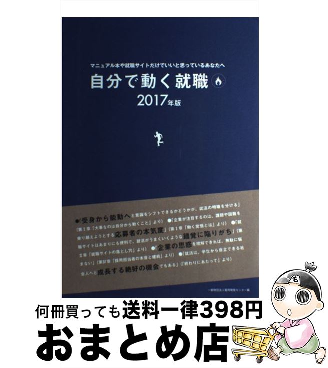 š ʬư ޥ˥奢ܤ佢ȤǤȻפäƤ뤢 2017ǯ / ѳȯ󥿡 / ѳȯ󥿡 [ñ]ؽв١