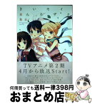 【中古】 きんいろモザイク 5 / 原 悠衣 / 芳文社 [コミック]【宅配便出荷】