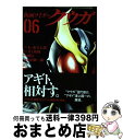 【中古】 仮面ライダークウガ 06 / 石ノ森 章太郎, 井上 敏樹, 横島 一, 白倉 伸一郎 / 小学館クリエイティブ [コミック]【宅配便出荷】