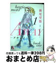 【中古】 AWAY 1 / 萩尾 望都, 小松 左京 / 小学館 コミック 【宅配便出荷】