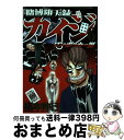  賭博堕天録カイジワン・ポーカー編 6 / 福本 伸行 / 講談社 