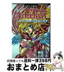 【中古】 プリンセス・ミネルバ 4 / 石田 走 / アスキー [コミック]【宅配便出荷】