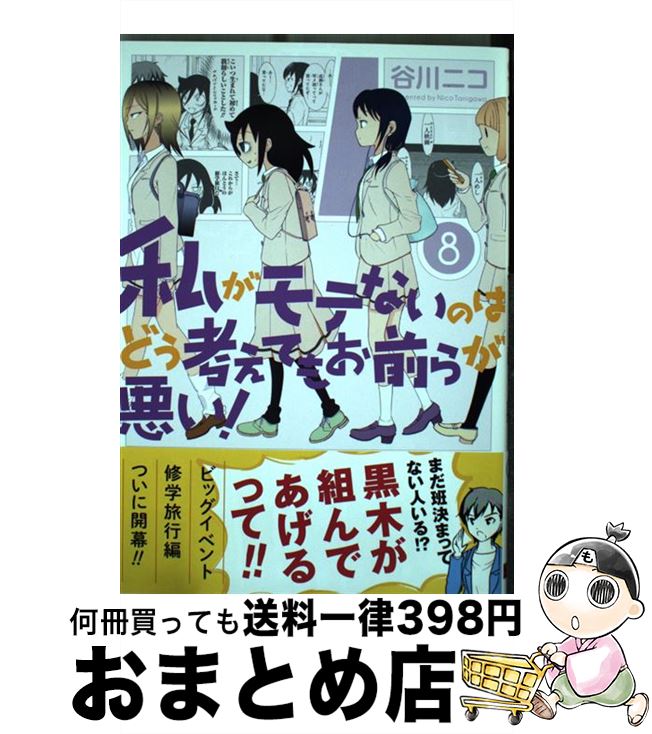 äʤޡޤȤŹ㤨֡š 䤬ƤʤΤϤɤͤƤ⤪餬 8 / ë ˥ / ˥å [ߥå]ؽв١ۡפβǤʤ110ߤˤʤޤ