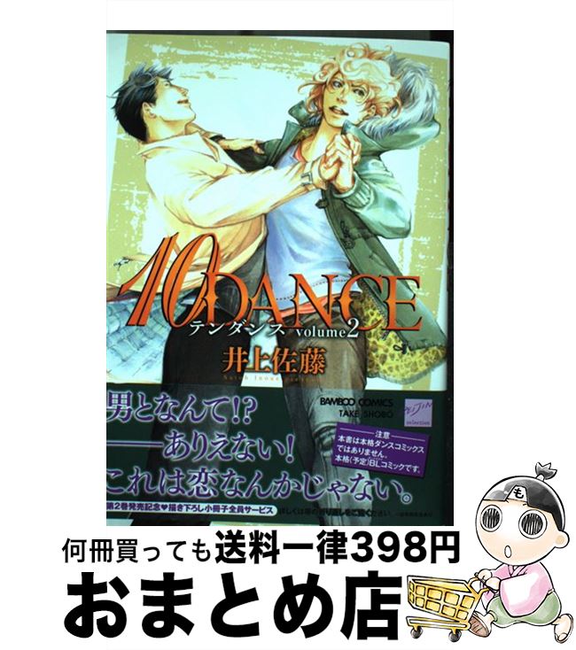 楽天市場】10dance(7)特装版の通販 楽天市場】10dance(7)特装版の通販