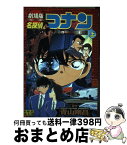 【中古】 劇場版名探偵コナン瞳の中の暗殺者 上巻 / 青山 剛昌 / 小学館 [コミック]【宅配便出荷】