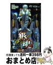 【中古】 銀魂 第70巻 / 空知 英秋 / 集英社 コミック 【宅配便出荷】