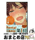 【中古】 ハジメくんとふたりのえっちな先輩 2 / 雨宮 かよう / 新書館 コミック 【宅配便出荷】