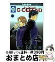 【中古】 G・DEFEND 52/森本秀 / 森本 秀 / 冬水社 [コミック]【宅配便出荷】