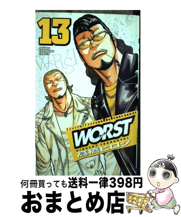 š WORST 13 / ⶶ ҥ / ĽŹ [ߥå]ؽв١