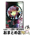 【中古】 しゅごキャラ！ 1 特装版 / PEACH－PIT / 講談社 [コミック]【宅配便出荷】